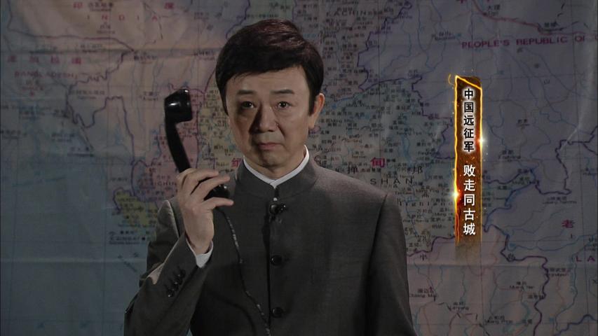 《中国远征军》第8集
