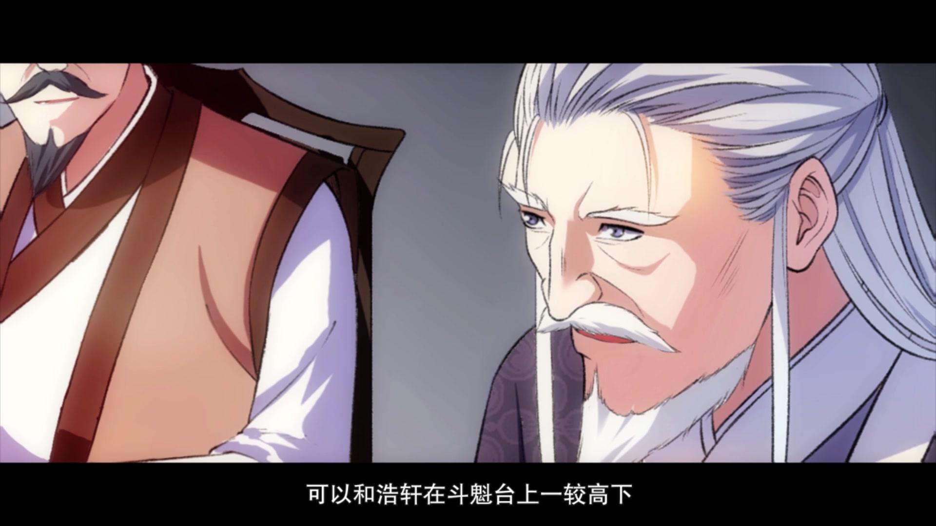 嚣张狂妃第二季 第5集视频封面图