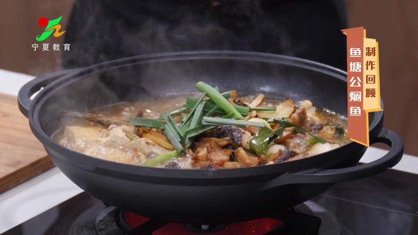 《味道中国第二季》第35集