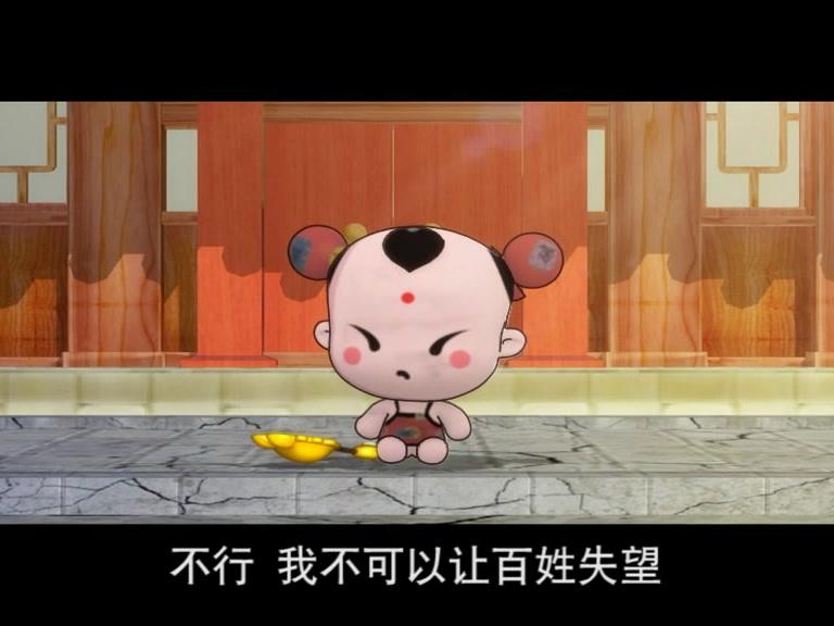 童子传奇第三季 15集