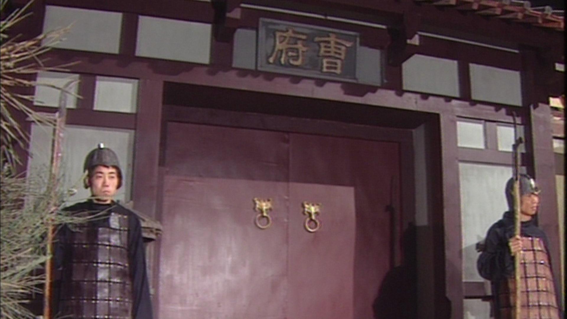 三国演义 第12集视频封面图