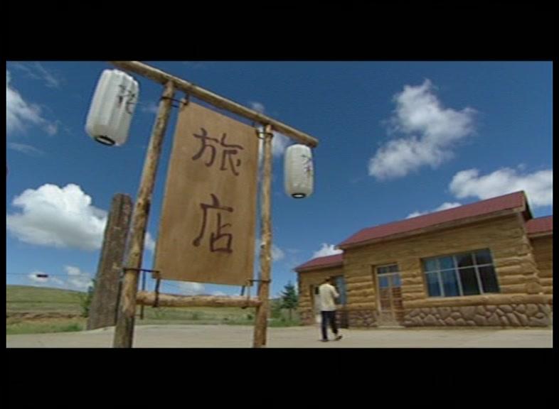 生死搭档 第7集视频封面图