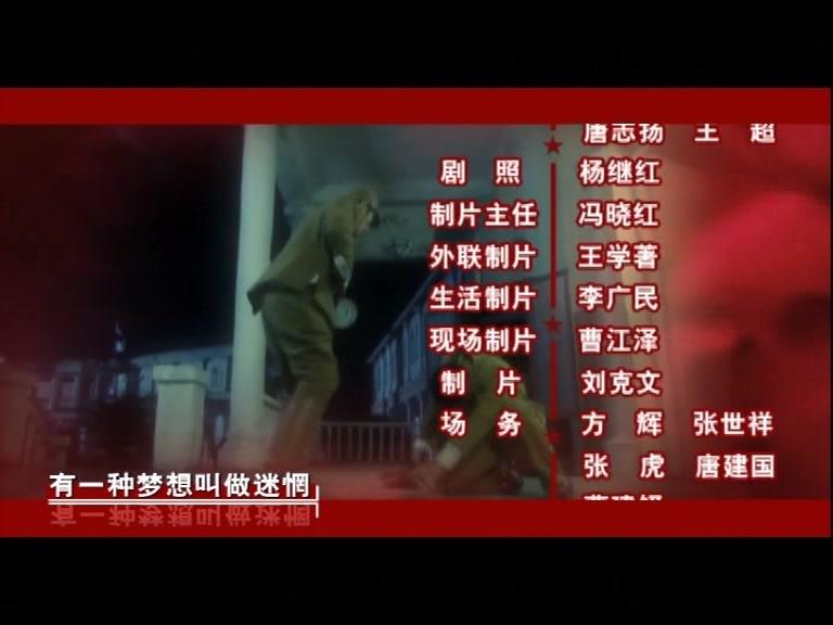 长江一号 第31集视频封面图