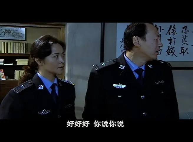 乡村警察 4集