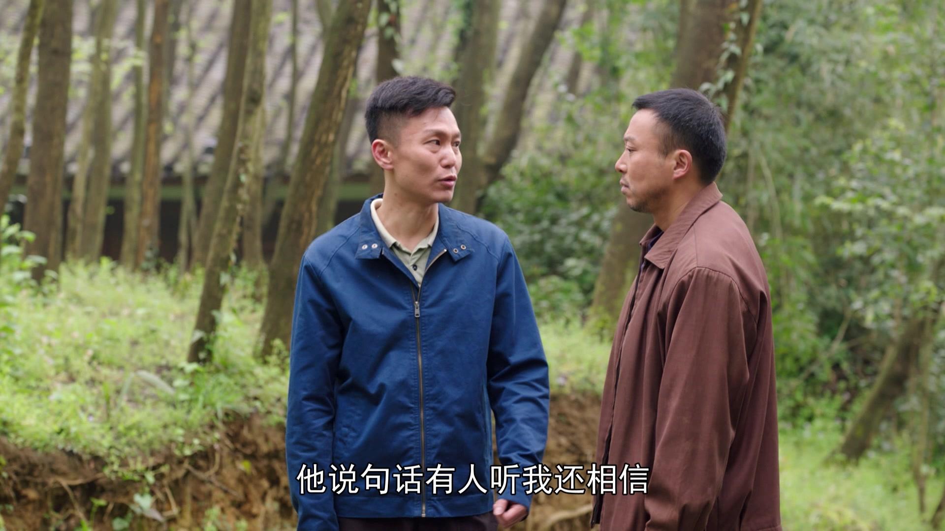 花繁叶茂 第13集视频封面图