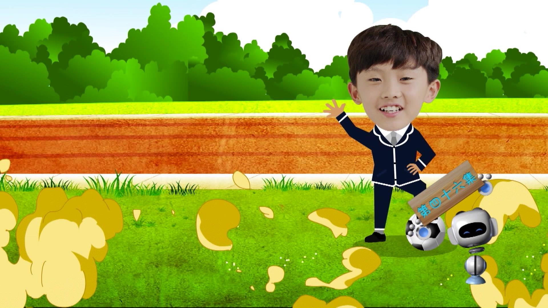快乐星球第五部 第46集视频封面图