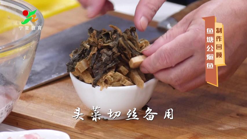 《味道中国第二季》第47集