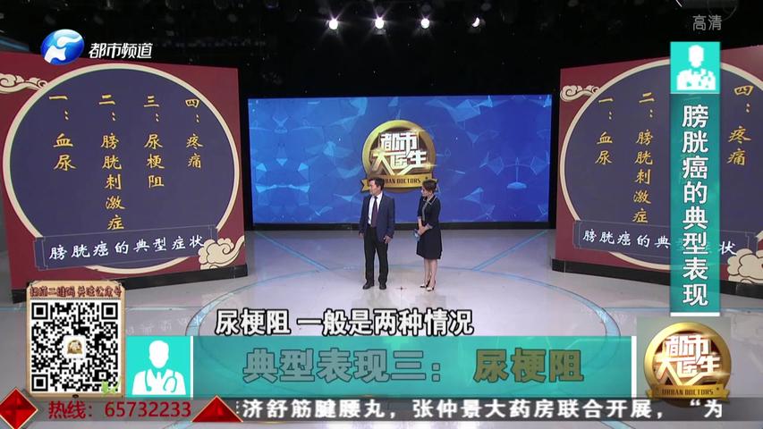 《都市大医生 2020》第51期