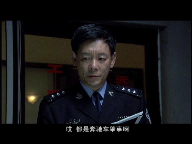 肇事追踪 第18集视频封面图