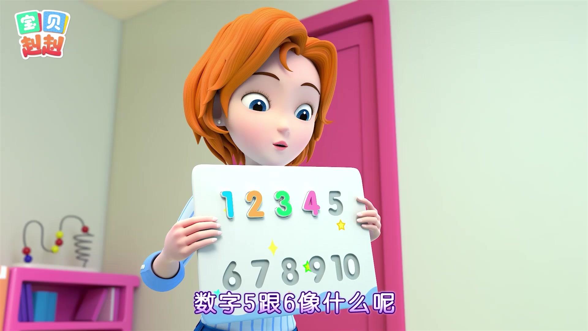 宝贝赳赳第二季 第46集视频封面图