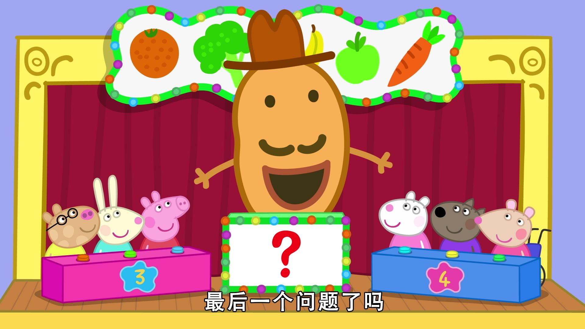 小猪佩奇第八季 第24集视频封面图