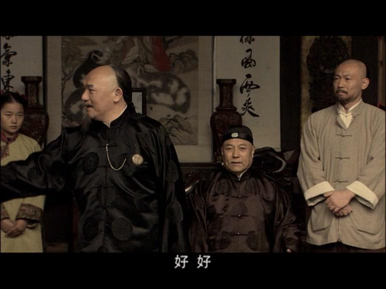 新安家族 第3集视频封面图