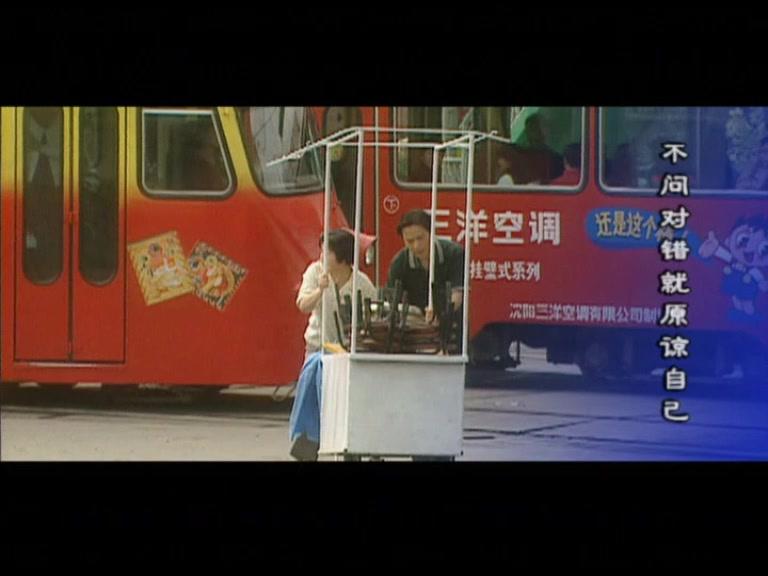 难舍真情 第9集视频封面图