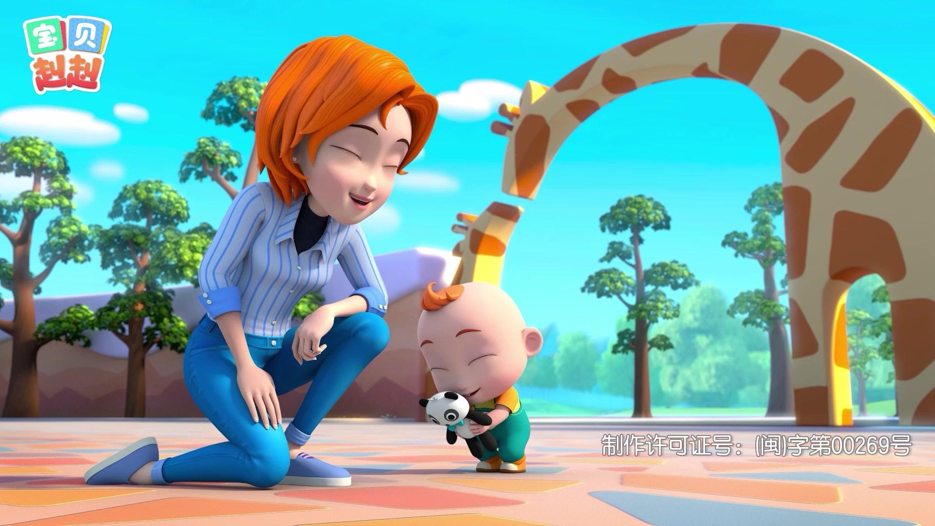 宝贝赳赳第二季 第28集视频封面图