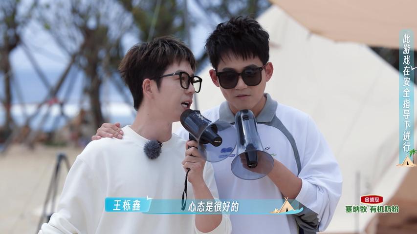 《跟着爸爸去露营第二季》第3期