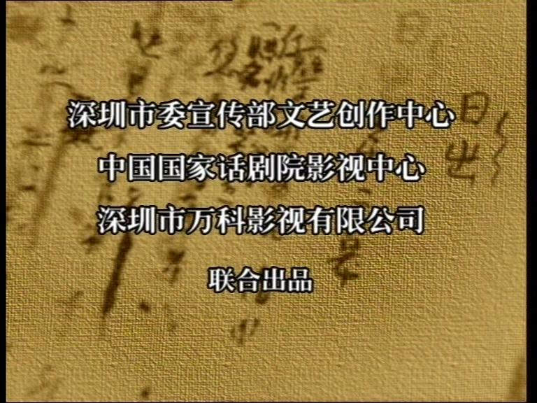 日出 第8集视频封面图