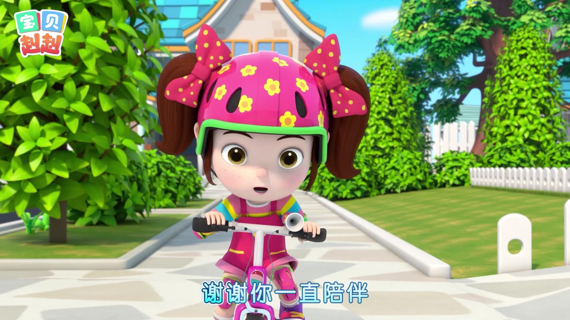 宝贝赳赳第五季 第11集视频封面图