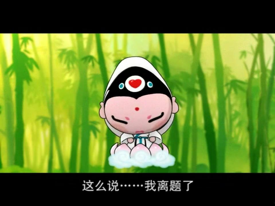 童子传奇之吉祥中国 第12集视频封面图