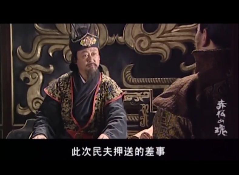 赤松山魂 第13集视频封面图