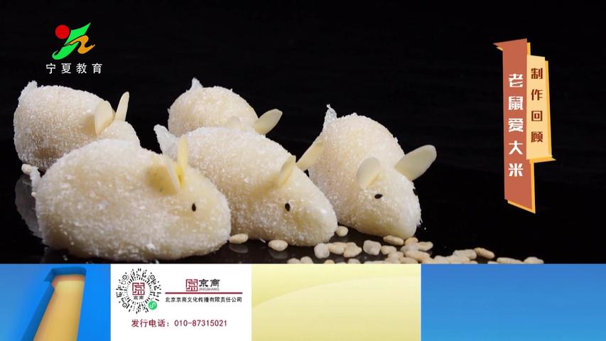 《味道中国第二季》第106集