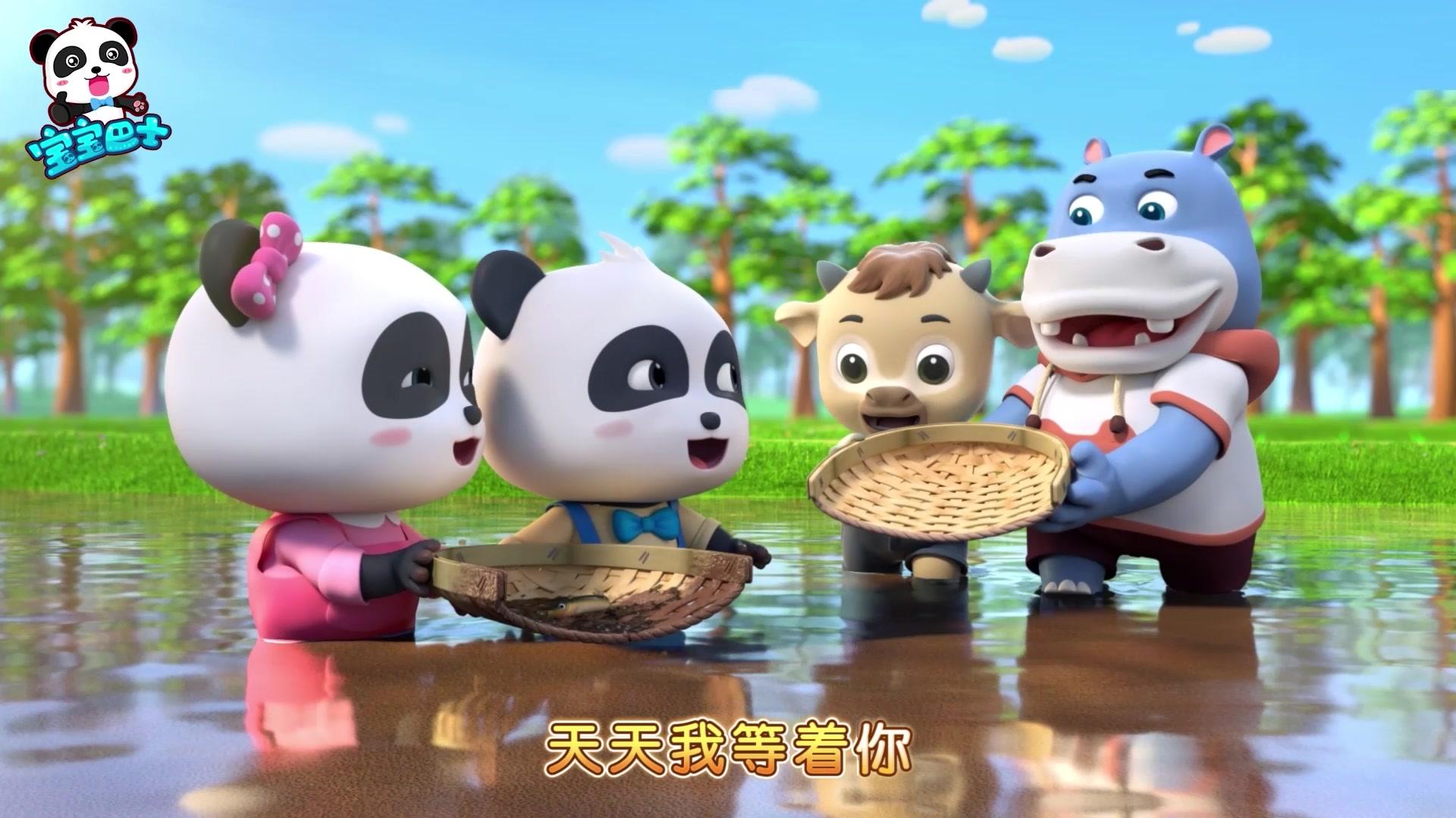 宝宝巴士儿歌3D版 第54集视频封面图