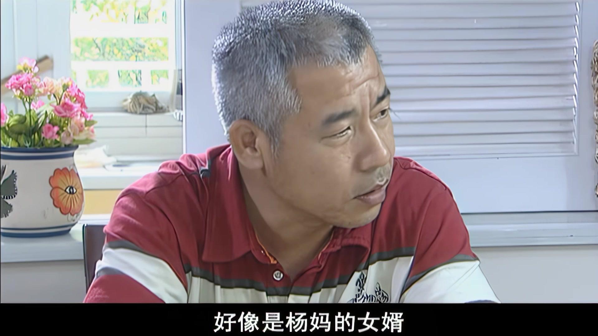 儿大女成人 第8集视频封面图