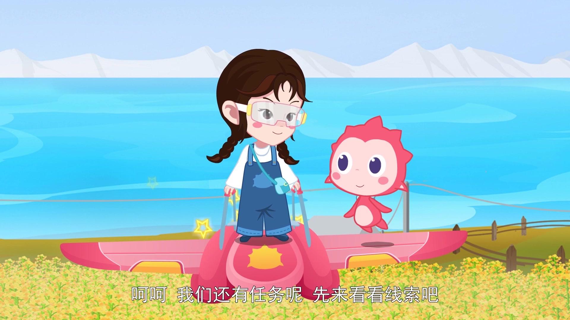 优优乐游记 第45集视频封面图