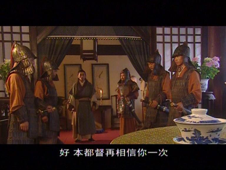 大明天子 第14集视频封面图