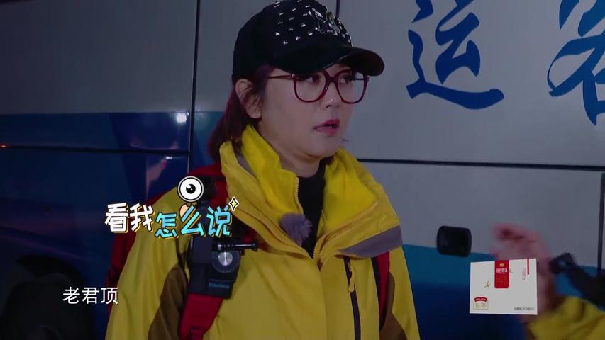 《你要去哪儿》第2期