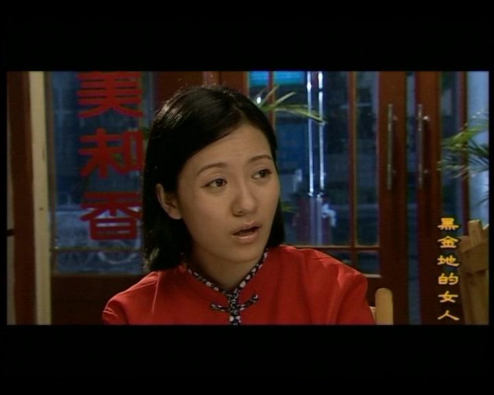黑金地的女人 第3集视频封面图