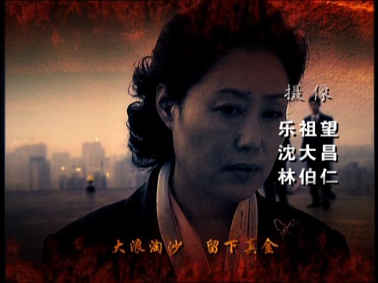 绝对权力 第19集视频封面图