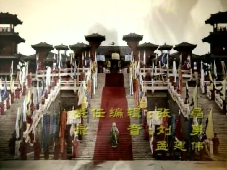 隋炀帝 第10集视频封面图
