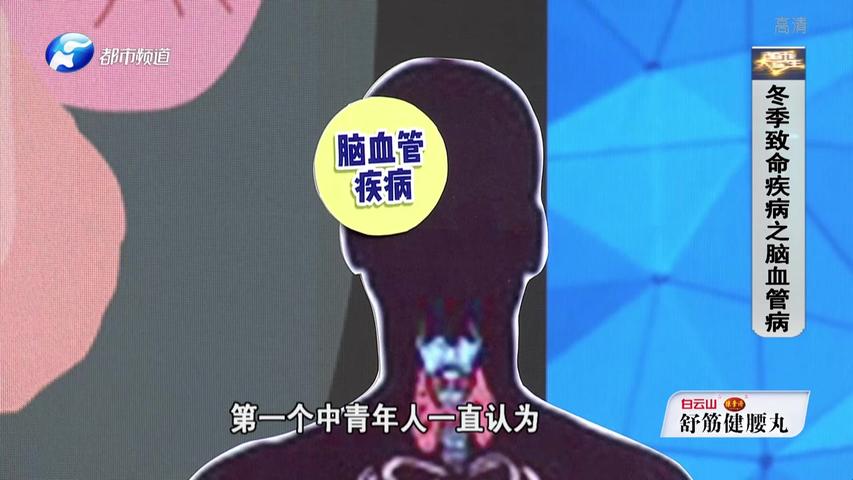 《都市大医生 2020》第9期