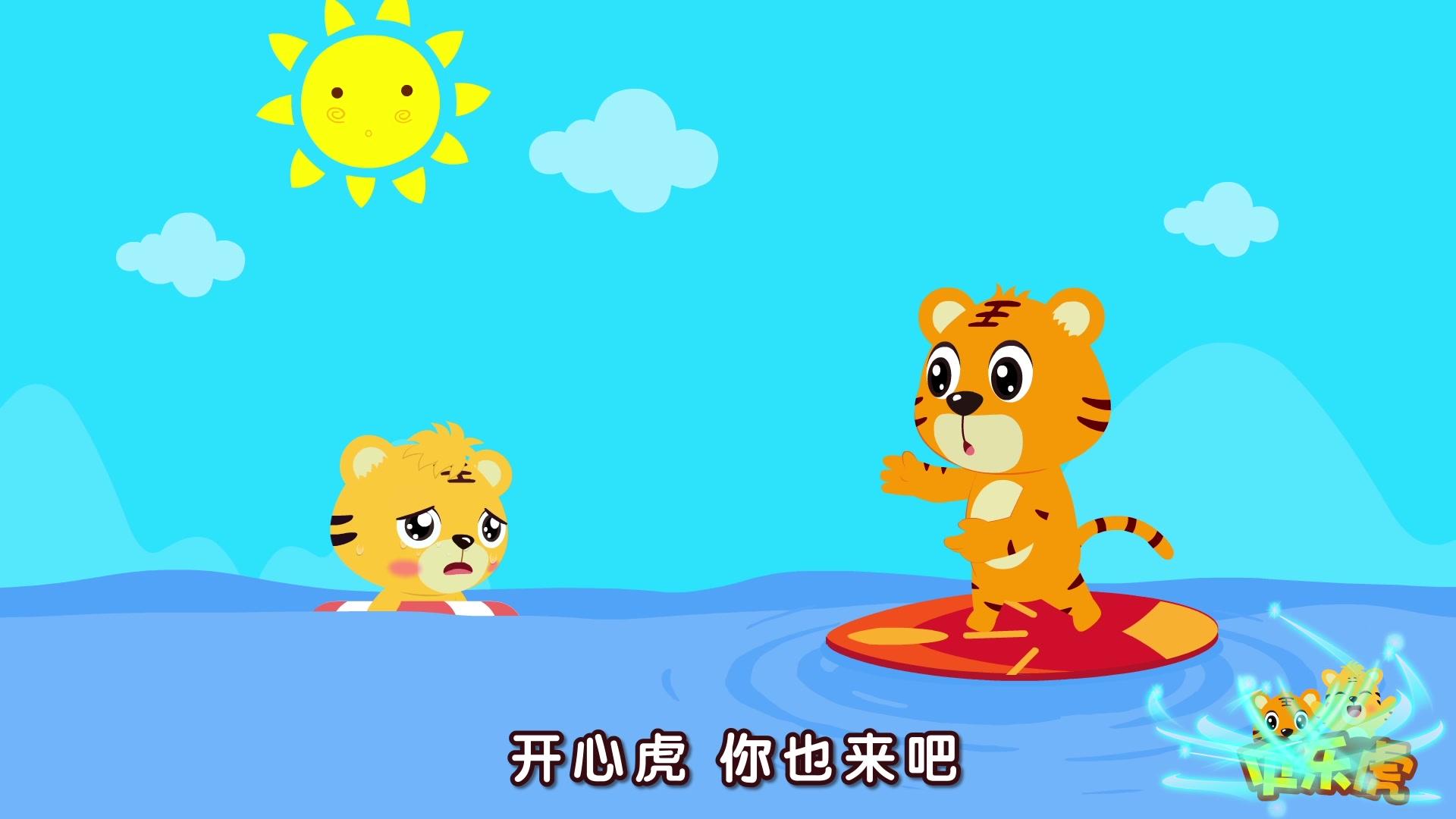 贝乐虎大百科 第10集视频封面图