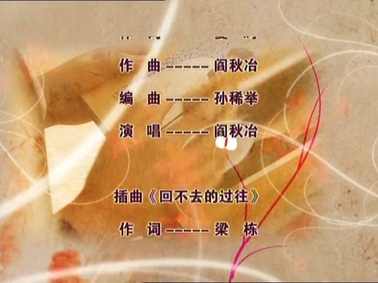 因爱之名 第4集视频封面图