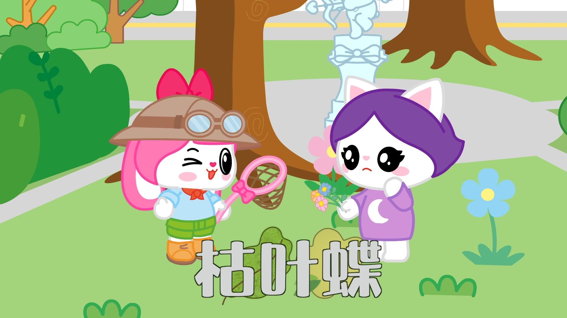 伶可守护精灵 第48集视频封面图