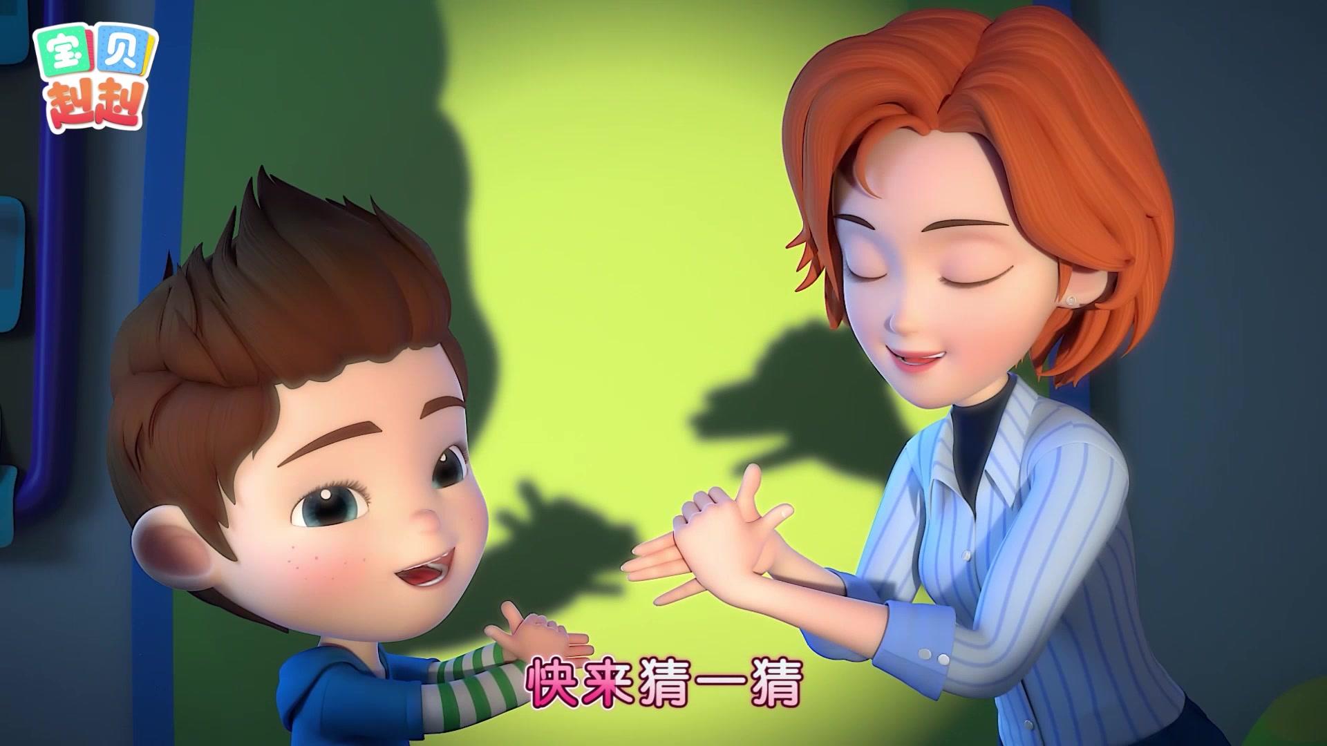 宝贝赳赳第二季 第7集视频封面图