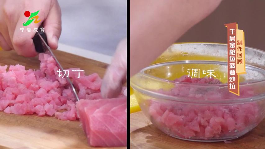 《味道中国第二季》第133集