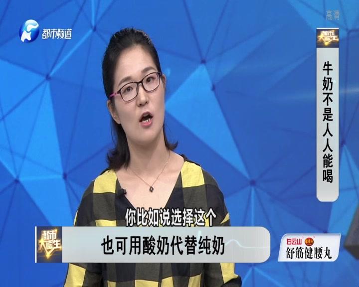 《都市大医生 2019》第186期视频封面图