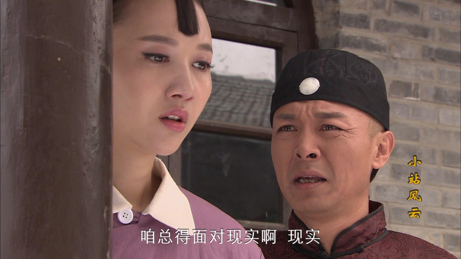 小站风云 第5集视频封面图