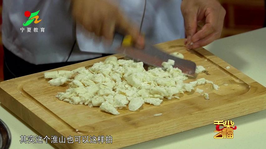 《味道中国第二季》第31集