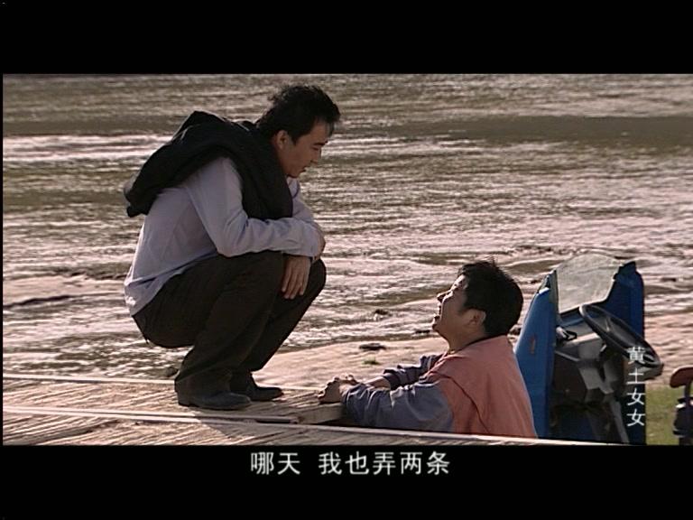 黄土女女 第11集视频封面图