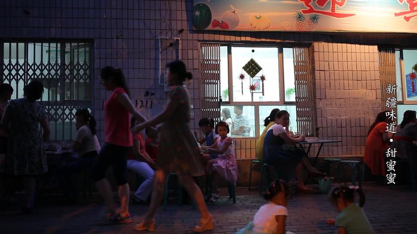 《新疆味道第一季》第13集