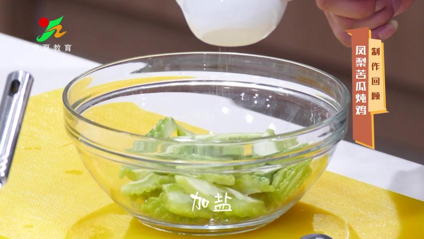 《味道中国第二季》第111集