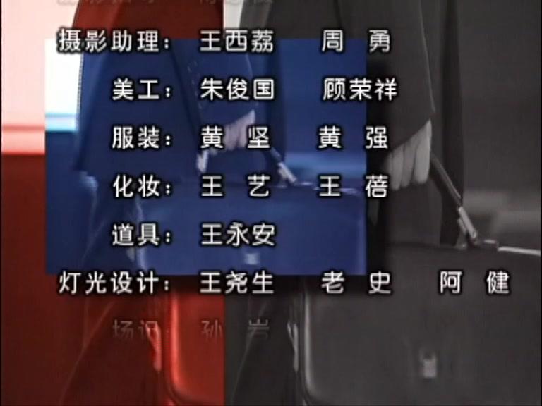红与黑2000 第20集视频封面图