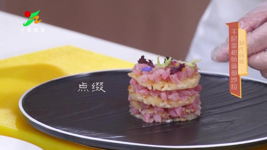 《味道中国第二季》第70集