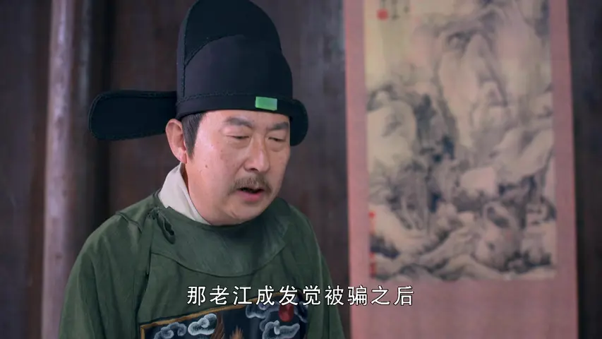 神机妙算刘伯温 39集