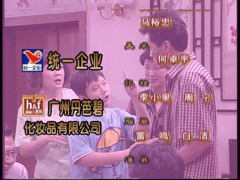 外来媳妇本地郎第二部 第42集视频封面图