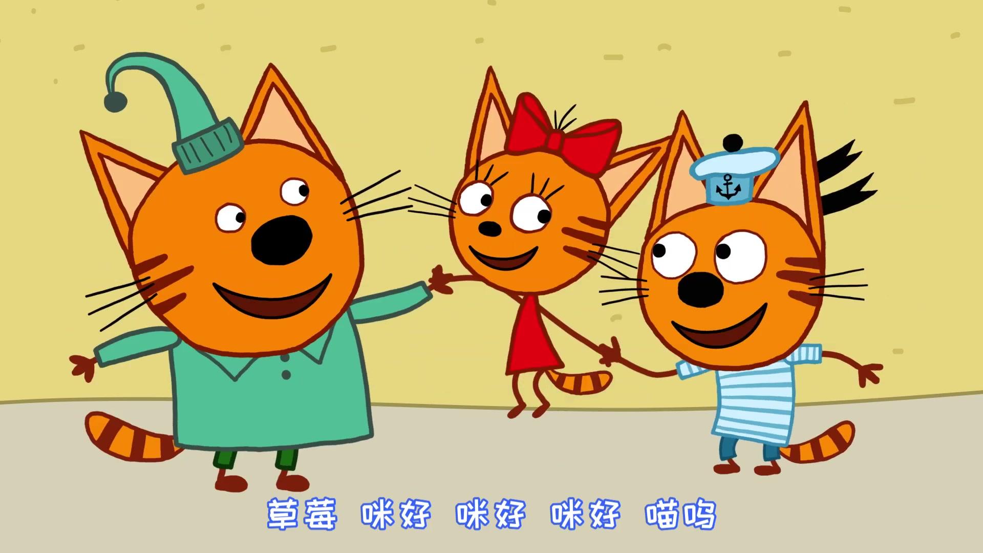 咪好一家第二季 第51集视频封面图