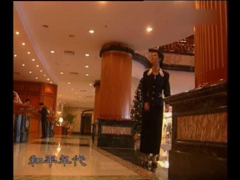 和平年代 第18集视频封面图